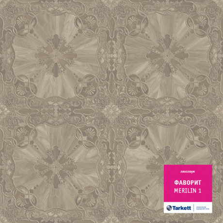 Линолеум Favorit - Merilin 1 (Фаворит - Мерилин 1)