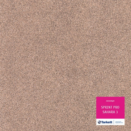 Линолеум Sprint Pro - Sahara 3 (Спринт Про - Сахара 3)