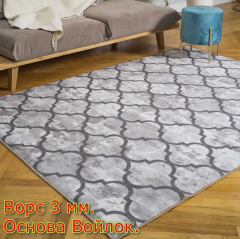 Палас ''Сидней Серый''