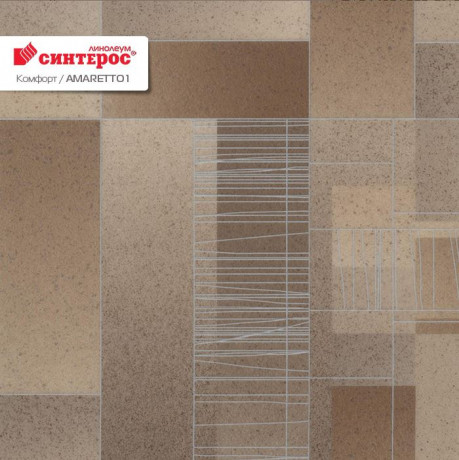 Линолеум Comfort - Amaretto 1 (Комфорт - Амаретто 1)