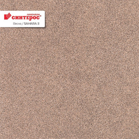 Линолеум Vesna - Sahara 3 (Весна - Сахара 3)