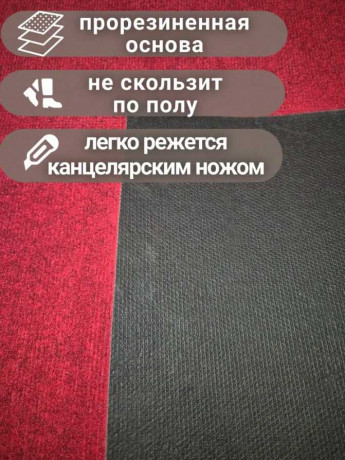 Дорожка грязезащитная Antwerpen (Бельгия) Красный